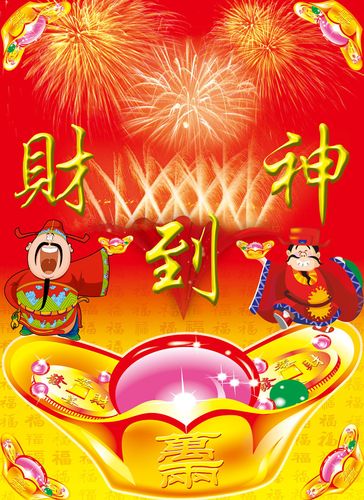 695海报印制海报展板素材904财神到年画(1)