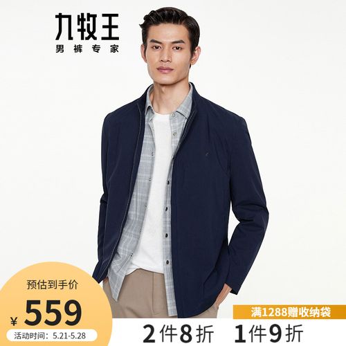 九牧王男装夹克男外套春季新款中青年男士上装翻领外套纯色百搭柔软