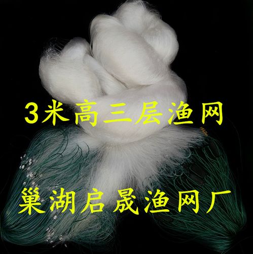 三层渔网粘网沉网100米3米三层网捕鱼网丝网挂网小鱼网