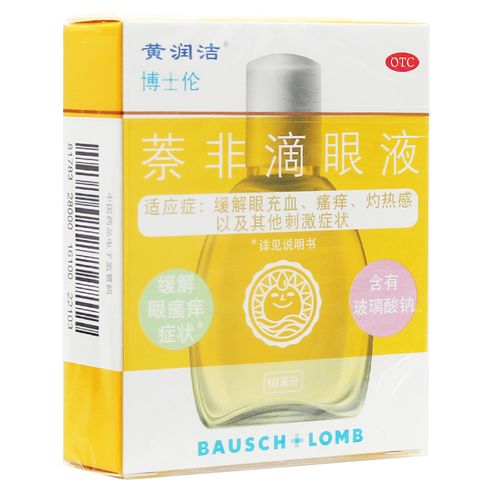博士伦黄润洁 萘非滴眼液 10ml 缓解眼疲劳眼充血瘙痒灼热感 1盒装