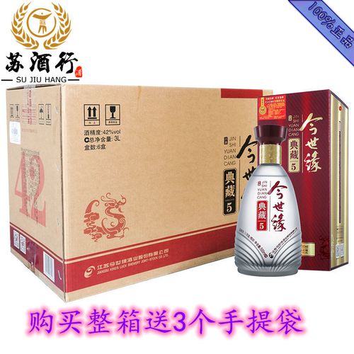 今世缘典藏5年幽雅醇厚型宴席专用(整箱6瓶装*500ml)