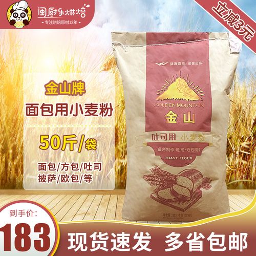 益海嘉里面粉枣金山面粉高筋面粉吐司粉高档面包粉25kg