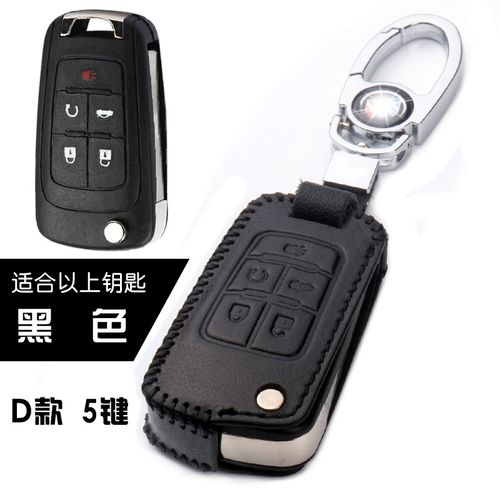专用于别克新君越 君威gl8英朗gt昂科拉汽车真皮钥匙包扣遥控器套