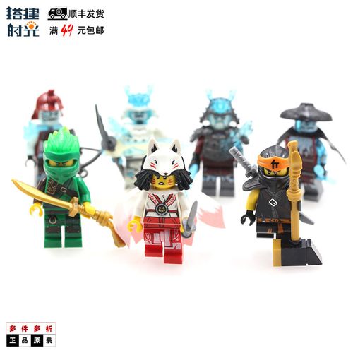 lego乐高幻影忍者人仔 70678 秋田 劳埃德 反派 冰皇 暴雪战士