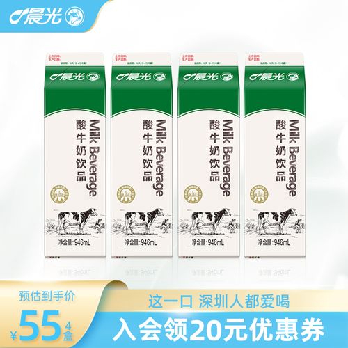 晨光牛奶 酸牛奶饮品946ml*4盒装 发酵低温酸奶饮品营养早餐饮品