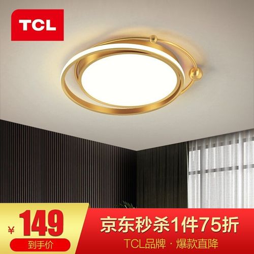 tcl照明 led卧室吊灯客厅灯环形后现代现代简约灯饰大气北欧风格灯具