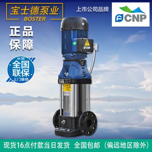 南方泵业cdm(f)立式多级水泵中高层酒店工厂工业增压静音稳压水泵