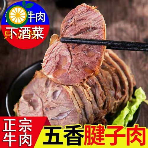 枼山卤味熟牛肉250克 酱牛肉熟食真空 下酒菜新鲜正宗五香牛肉河