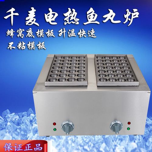 千麦cb-56电热鱼丸炉 章鱼小丸子机商用鱼丸机 鱼丸炉 小吃 摆摊