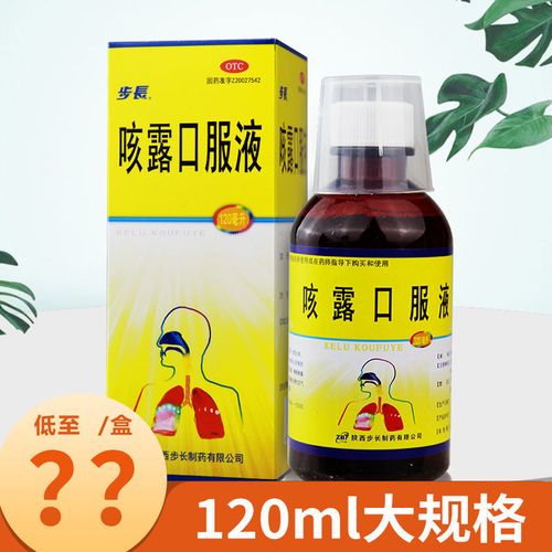 步长咳露口服液120ml化痰止咳糖浆感冒咳嗽止咳的药痰多支气管炎