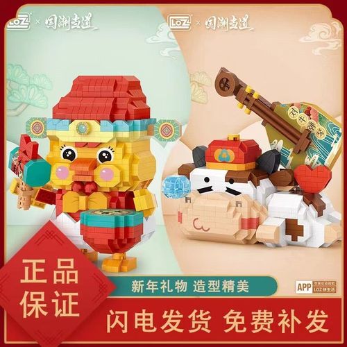 loz贺岁积木大吉大利国风喜庆对牛弹琴微小颗粒积木拼插春节玩具