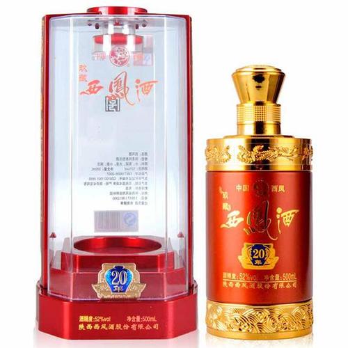 玖藏西凤酒52度20年绵柔凤香型500ml礼盒装商务婚礼