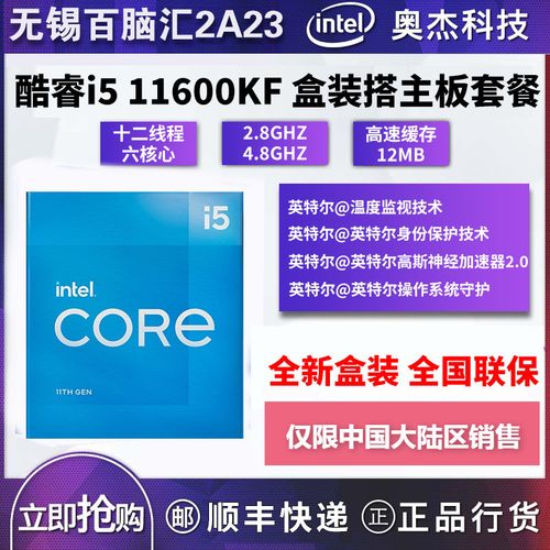 intel/英特尔 i5 10600kf盒装搭配b560h510z590  10代cpu主板套餐
