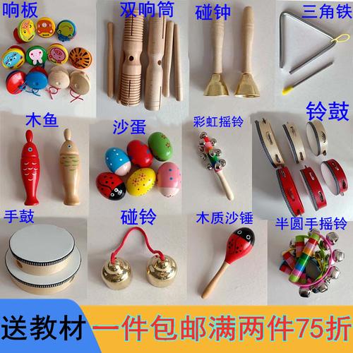 奥尔夫打击鼓音乐乐器幼儿园教具响板三角铁响筒幼儿敲击器材套装