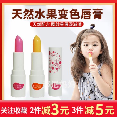 酷妙星球儿童温感变色唇膏保湿滋润修复补水防干裂女孩宝宝护唇膏
