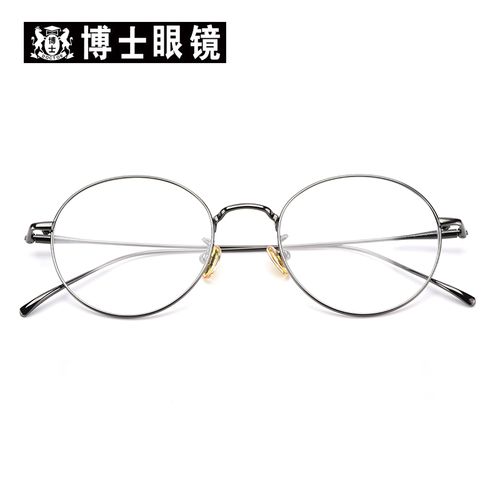 博士眼镜圆框配近视眼镜框女圆框个性度数男全框镜架眼睛架1644