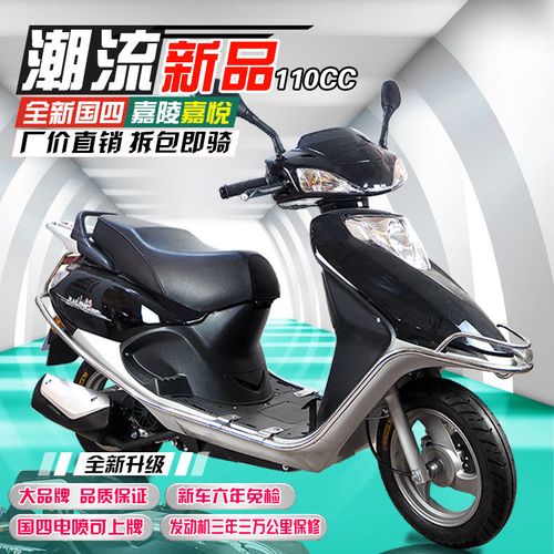 国四电喷嘉陵牌110c本田发动机踏板车全新可上牌男女款外卖摩托