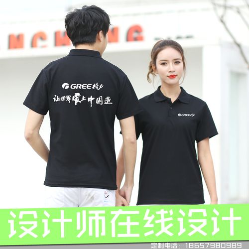 夏格力空调工作服定制刺绣t恤短袖polo衫广告文化衫印字logo男女
