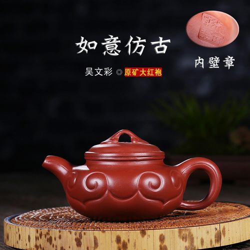 新品宜兴如意紫砂壶名家手工精品原矿大红袍仿古茶壶潮汕功夫茶具