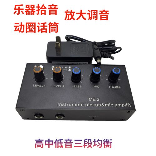 二路动圈麦克风话筒吉他古琴乐器拾音放大器高中低音调音话放板