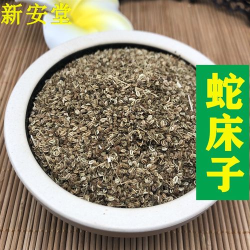蛇床子中药材 500克免邮 蛇米蛇床蛇床果 五倍子蛇床子粉