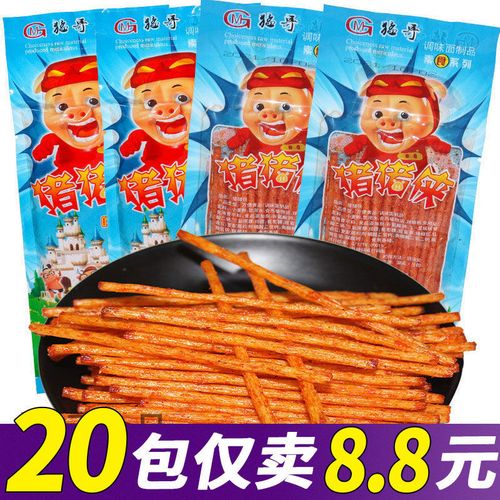 猛哥猪猪侠混装辣条8090后怀旧零食过桥米线小时候童年辣条大礼包