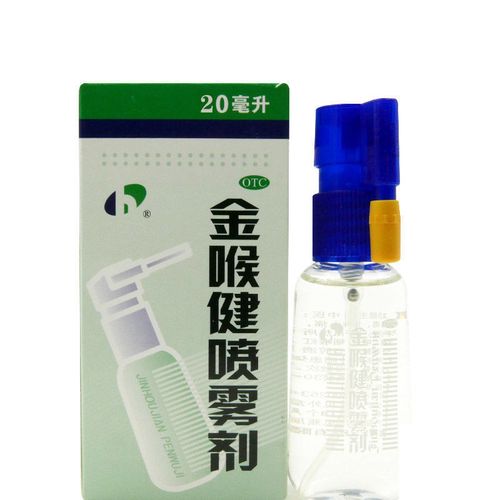 宏宇金喉健喷雾剂20ml口腔溃疡烂嘴唇牙痛牙龈出血咽干痒消肿止痛