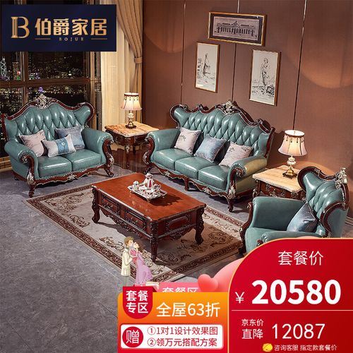 沙发 欧式沙发组合 客厅实木真皮沙发雕花大户型 欧美别墅沙发 8052