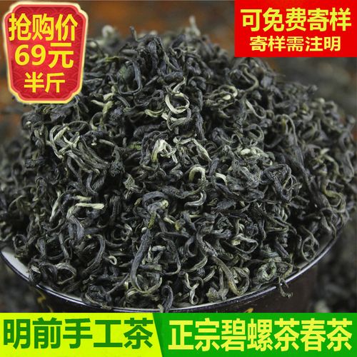 碧螺春云雾绿茶2021新茶一级茶叶散装明前苏州毛尖春茶嫩芽250克