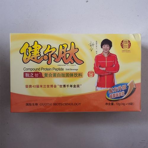 药房郎平国肽肽之初健尔肽胶原蛋白粉剂复合蛋白肽18袋老健尔肽