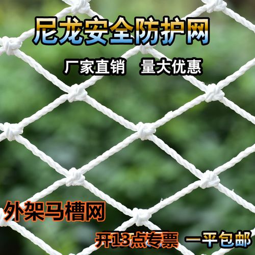 工地脚手架挂网防坠网外架马槽网施工尼龙安全平网