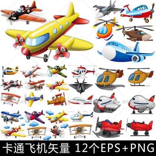 cc2卡通航空飞机飞行员插画客机直升机交通工具图案矢量设计素材