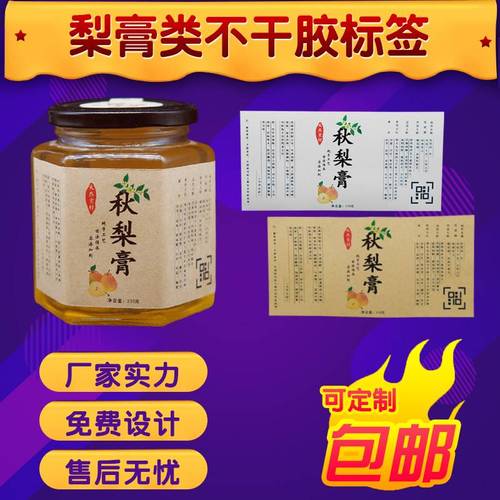 檬贝膏陈皮楂膏纯不胶璃手六纸工山膏定贴做川干制秋物玻梨瓶柠贴