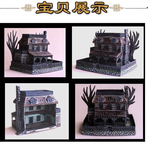 纸模型制作diy手工作业益智玩具万圣节鬼屋小场景3d立体建筑折纸