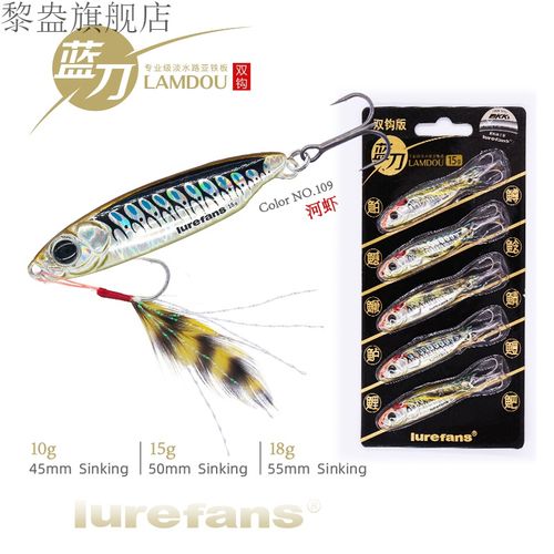 大河奔流蓝刀铁板 假饵远投翘嘴鱤鱼鳟鱼垂钓专用淡水路亚饵10克 10克