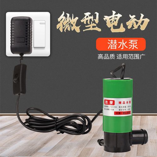 家用潜水泵12v直流微型小型220v迷你开槽机小水泵自吸泵水钻专用