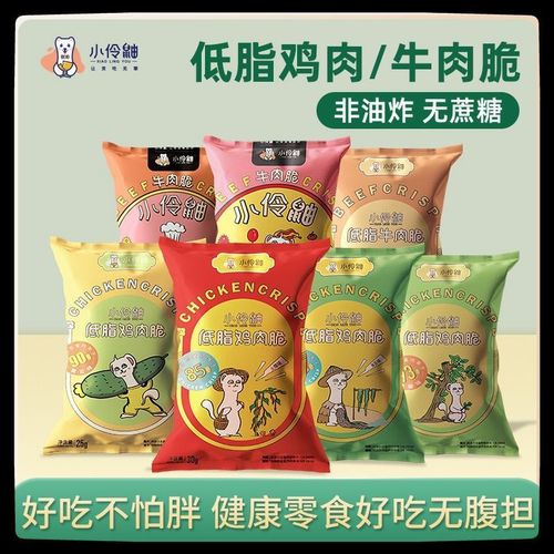 小伶鼬鸡肉脆小伶鼬牛肉脆鱼肉脆玉米脆30g/袋非油炸解馋零食低卡