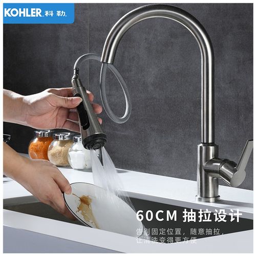 科勒触碰感应全铜厨房水龙头抽拉式带花洒头拉伸水槽台上旋转龙头