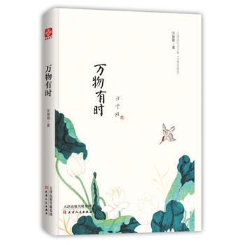 万物有时
