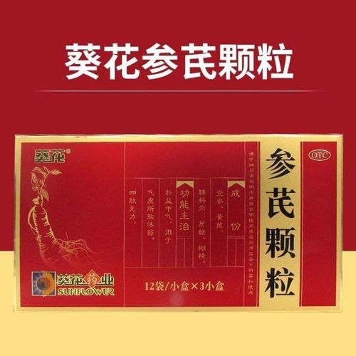 葵花参芪颗粒3*12袋补中气治气虚体弱四肢无力康复中药补虚黄芪