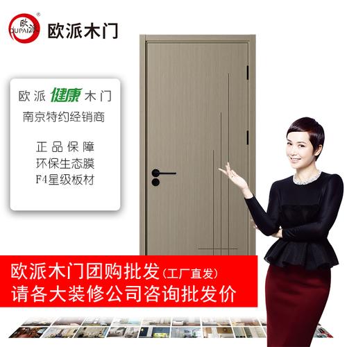 欧派木门标准款 免漆木门 卧室无漆隔音门 极简现代房门 实木复合