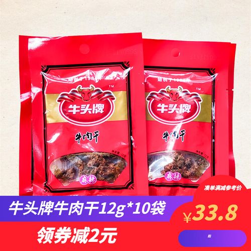 新日期贵州特产牛头牌五香麻辣牛肉干12g*10袋包装手撕风干牛肉条