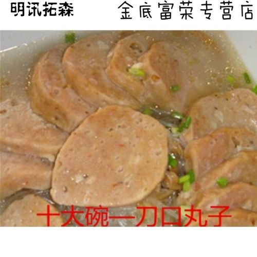 四川土特产巴中刀口丸子农家自制土猪肉手工十大碗爽口