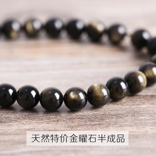 天然金曜石圆珠 金曜石半成品 散珠子diy手工水晶饰品串珠