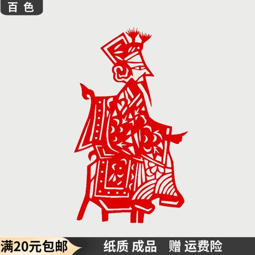 百色 传统手工剪纸窗花陕西皮影剪纸作品特色手工艺品纸质装饰画