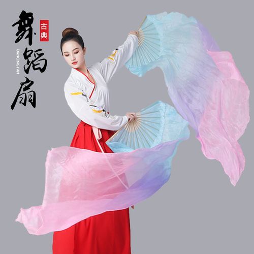 梦幻舞蹈扇子古风跳舞扇子加长浅色渐变长绸扇古典舞广场舞演出扇