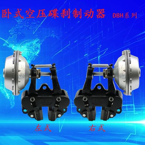 卧式盘c压碟式制动器蝶刹车空式卡钳急刹气动刹车器铝合金气缸