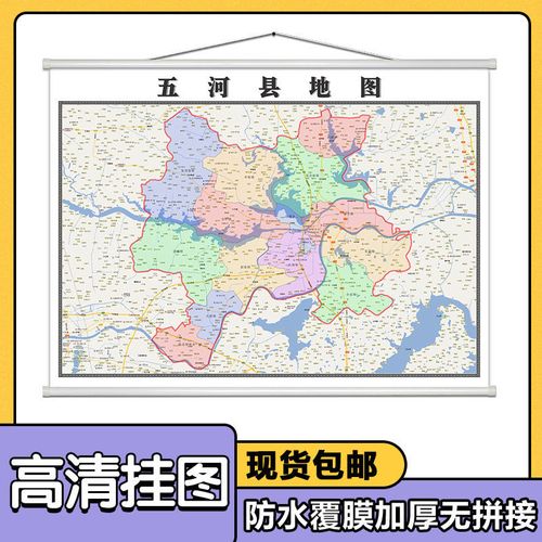 五河县地图1.1米挂图安徽省蚌埠市行政交通路线分布新货包邮新款