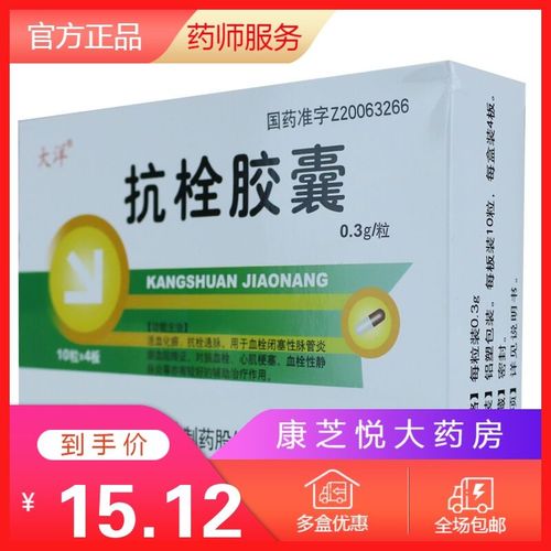 大洋 抗栓胶囊 0.3g*40粒/盒 大洋 抗栓胶囊 0.3g*40粒/盒 1