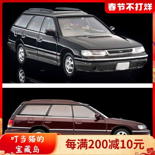 现货 日本tomytec仿真车模型tlv 1/64斯巴鲁力狮旅行车lv-n201a b